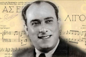 Αφιέρωμα στον Μιχάλη Σουγιούλ