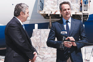 στο αεροδρόμιο «Ελευθέριος Βενιζέλος» ήταν ο πρωθυπουργός Κυριάκος Μητσοτάκης, ο πρόεδρος του Ιδρύματος Ωνάση Αντώνης Παπαδημητρίου για την παραλαβή των 13,5 εκατομμυρίων προστατευτικών μασκών από την Κίνα