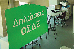 ΑΓΡΟΤΕΣ: Μόνο ηλεκτρονικά οι δηλώσεις ενίσχυσης