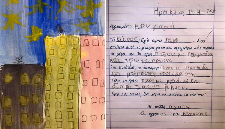 Αγάπη για τους παππούδες από... απόσταση