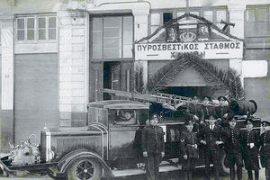 Η φωτογραφία της ημέρας: H Πυροσβεστική Χανίων το 1940