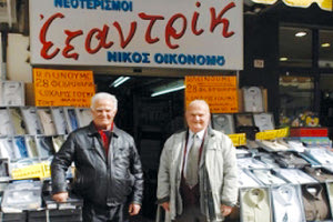 το κατάστημα ΕΞΑΝΤΡΙΚ στην αγορά του Ηρακλείου στην οδό 1866