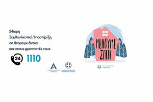 Covid 19 & Άνοια - Alzheimer Athens