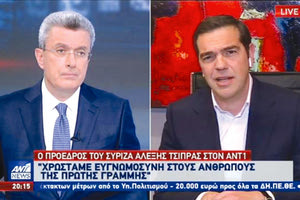 O πρόεδρος του ΣΥΡΙΖΑ Αλέξης Τσίπρας μιλώντας στον ΑΝΤΕΝΝΑ.