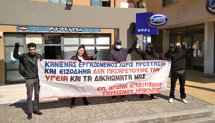 Παρέμβαση στο υποκατάστημα του ΟΑΕΔ στην Κνωσού, για τα προβλήματα των εποχικών και ελαστικά απασχολούμενων  στον επισιτισμό – τουρισμό
