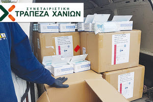 Προσφορά υγειονομικού υλικού στο Νοσοκομείο από τη Συνεταιριστική Τράπεζα Χανίων