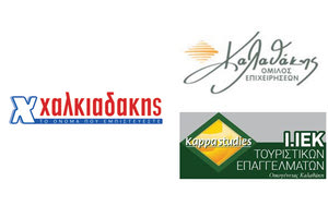 ΟΙΚΟΓΕΝΕΙΕΣ ΧΑΛΚΙΑΔΑΚΗ ΚΑΙ ΚΑΛΑΘΑΚΗ: Μοιράζουν ένα τόνο αντικριστό αρνί