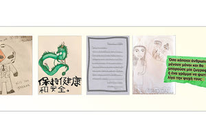 “Αγάπη από απόσταση” είναι η λύση την εποχή της καραντίνας