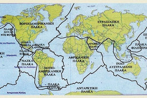 η κίνηση των τεκτονικών πλακών του πλανήτη μας