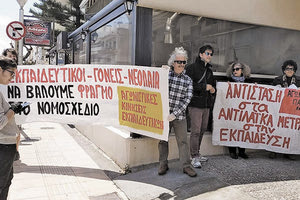 Παράσταση διαμαρτυρίας στην περιφερειακή διεύθυνση εκπαίδευσης Κρήτης πραγματοποίησαν χθες δάσκαλοι, καθηγητές και το Νομαρχιακό Τμήμα της ΑΔΕΔΥ.