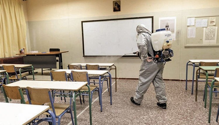 απολύμανση σχολείο