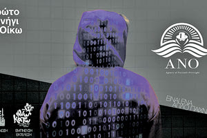 Διαδικτυακό Κυνήγι Κρυμμένου Θησαυρού ΕνΟίκω