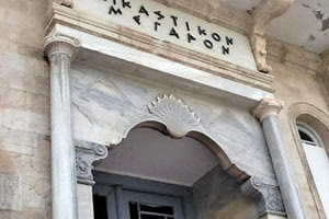 ΔΙΚΑΣΤΗΡΙΑ: Πρόβλημα με τις αίθουσες  τον Νοέμβριο