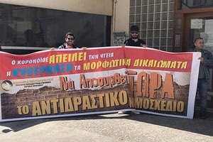 Είπαν “όχι” στο νομοσχέδιο γονείς και εκπαιδευτικοί που πραγματοποίησαν συμβολική κινητοποίηση στην Περιφερειακή Διεύθυνση Εκπαίδευσης Κρήτης.