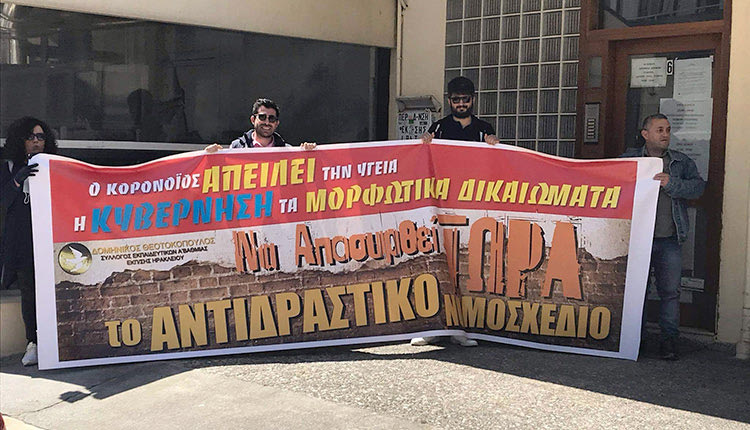 Είπαν “όχι” στο νομοσχέδιο γονείς και εκπαιδευτικοί που πραγματοποίησαν συμβολική κινητοποίηση στην Περιφερειακή Διεύθυνση Εκπαίδευσης Κρήτης.