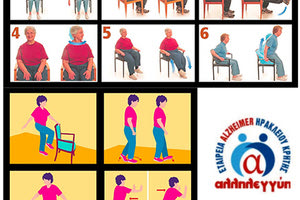 ΜΕΝΟΥΜΕ ΣΠΙΤΙ: «Κοροναϊός και ασκήσεις στο σπίτι για τους ηλικιωμένους»