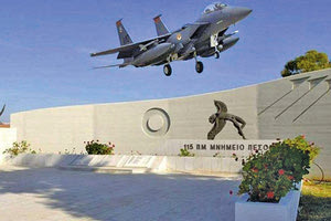 115 Πτέρυγα Μάχης