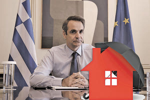 O  Πρωθυπουργός Κυριάκος Μητσοτάκης πιθανότατα αναμένεται να κάνει σήμερα ανακοινώσεις για το θέμα της πρώτης κατοικίας.