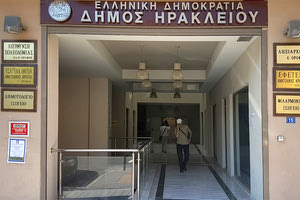 Εφετείο Ανατολικής Κρήτης