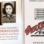 Δείτε όλα τα άρθρα από το χρήστη Αντώνης Σανουδάκης