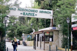Διασπορά κρουσμάτων από ασθενή στο νοσοκομείο «Ελπίς»