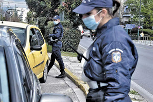 μετακινήσεις έλεγχοι αστυνομίας