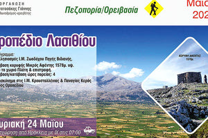 πεζοπορικές διαδρομές από τον ΟΥΚ