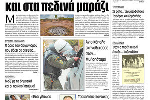 Πρωτοσέλιδο ΠΑΤΡΙΣ 22/5/2020