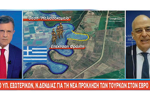 ο υπουργός Εξωτερικών Νίκος Δένδιας για το επεισόδιο στον Έβρο