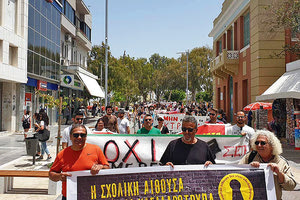 συλλαλητήριο εκπαιδευτικών