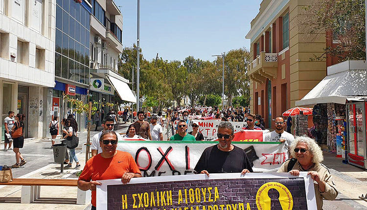 συλλαλητήριο εκπαιδευτικών