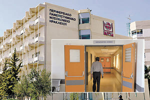 Καρδιολογική κλινική ΠΑΓΝΗ