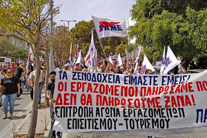 κινητοποίηση οργανώνει η Επιτροπή Αγώνα Εργαζόμενων στον Επισιτισμό- Τουρισμό Ηρακλείου, που συσπειρώνεται στο ΠΑΜΕ