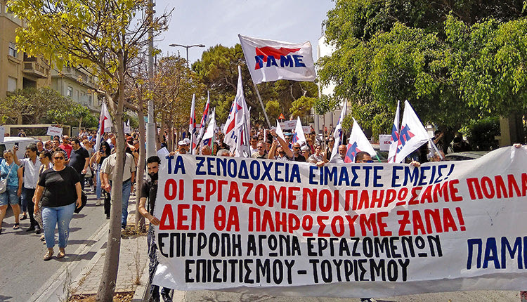 κινητοποίηση οργανώνει η Επιτροπή Αγώνα Εργαζόμενων στον Επισιτισμό- Τουρισμό Ηρακλείου, που συσπειρώνεται στο ΠΑΜΕ