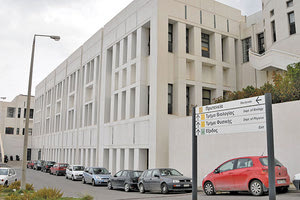 Πανεπιστήμιο Κρήτης