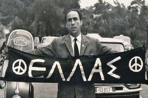 Δολοφονία Λαμπράκη