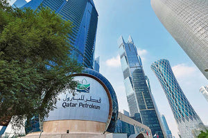 Κατάρ - Nτοχα