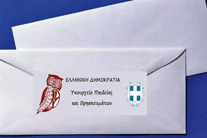 Σε σφραγισμένο φάκελο θα πάρουν οι γονείς τον έλεγχο των παιδιών τους