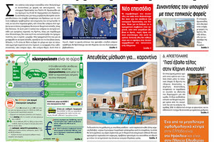 Πρωτοσέλιδο ΠΑΤΡΙΣ 6/6/2020