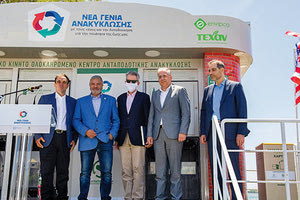 ο υπουργός Εσωτερικών κ. Τάκης Θεοδωρικάκος με αφορμή την Παγκόσμια Ημέρα περιβάλλοντος, εγκαινιάζοντας τον νέο πολυχώρο ανακύκλωσης στην Α’ Ακτή του Αλίμου