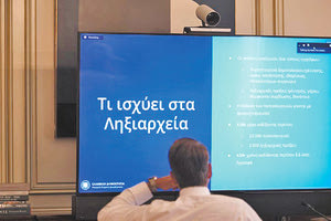 Ο κ. Μητσοτάκης για την ψηφιοποίηση δημοτολογικών και ληξιαρχικών πράξεων