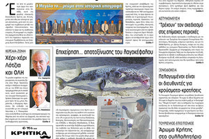 Πρωτοσέλιδο ΠΑΤΡΙΣ 11/6/2020