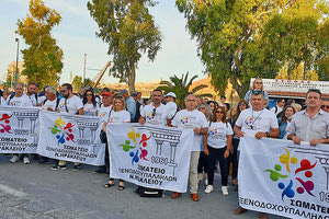 Έντονη ήταν η παρουσία των Κρητικών στο χθεσινό συλλαλητήριο των εργαζομένων στον τουρισμό και επισιτισμό