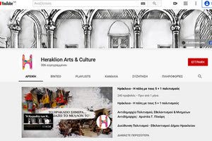 Διαδικτυακό κανάλι από τον Δήμο Ηρακλείου με στόχο την ενίσχυση του ντόπιου καλλιτεχνικού δυναμικού