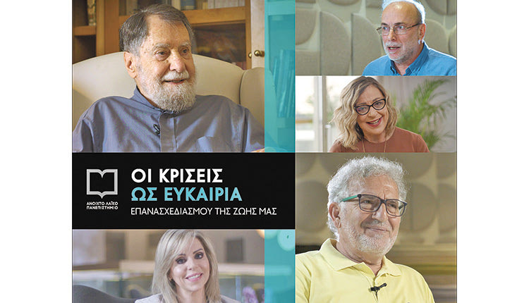 To Ανοιχτό Λαϊκό Πανεπιστήμιο,