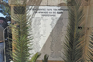 Εκδήλωση τιμής και μνήμης στους 62 Μάρτυρες που εκτελέστηκαν την περίοδο της Γερμανικής Κατοχής πραγματοποιήθηκε στο εκκλησάκι των Αγίων Πάντων, στο Γάζι.