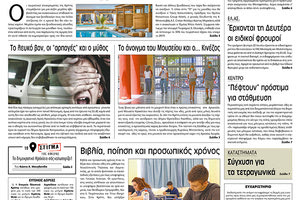 Πρωτοσέλιδο ΠΑΤΡΙΣ 16/6/2020