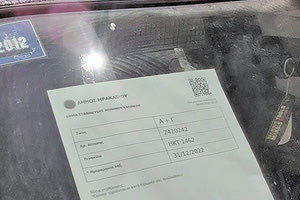 εφαρμογή του μέτρου της σταθερής στάθμευσης στον ιστορικό ιστό της πόλης