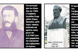 Το ποίημα του Γουβιανού ποιητή Ιωάννη Κωνσταντινίδη (1848-1917) που απήγγειλε στην κηδεία του Γουβιανού Λεωνίδα Γεωργιάδη Λόγιου (1832-1870)  στις 15 Μαΐου 1870 στην Ερμούπολη