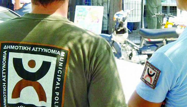 Δημοτική Αστυνομία